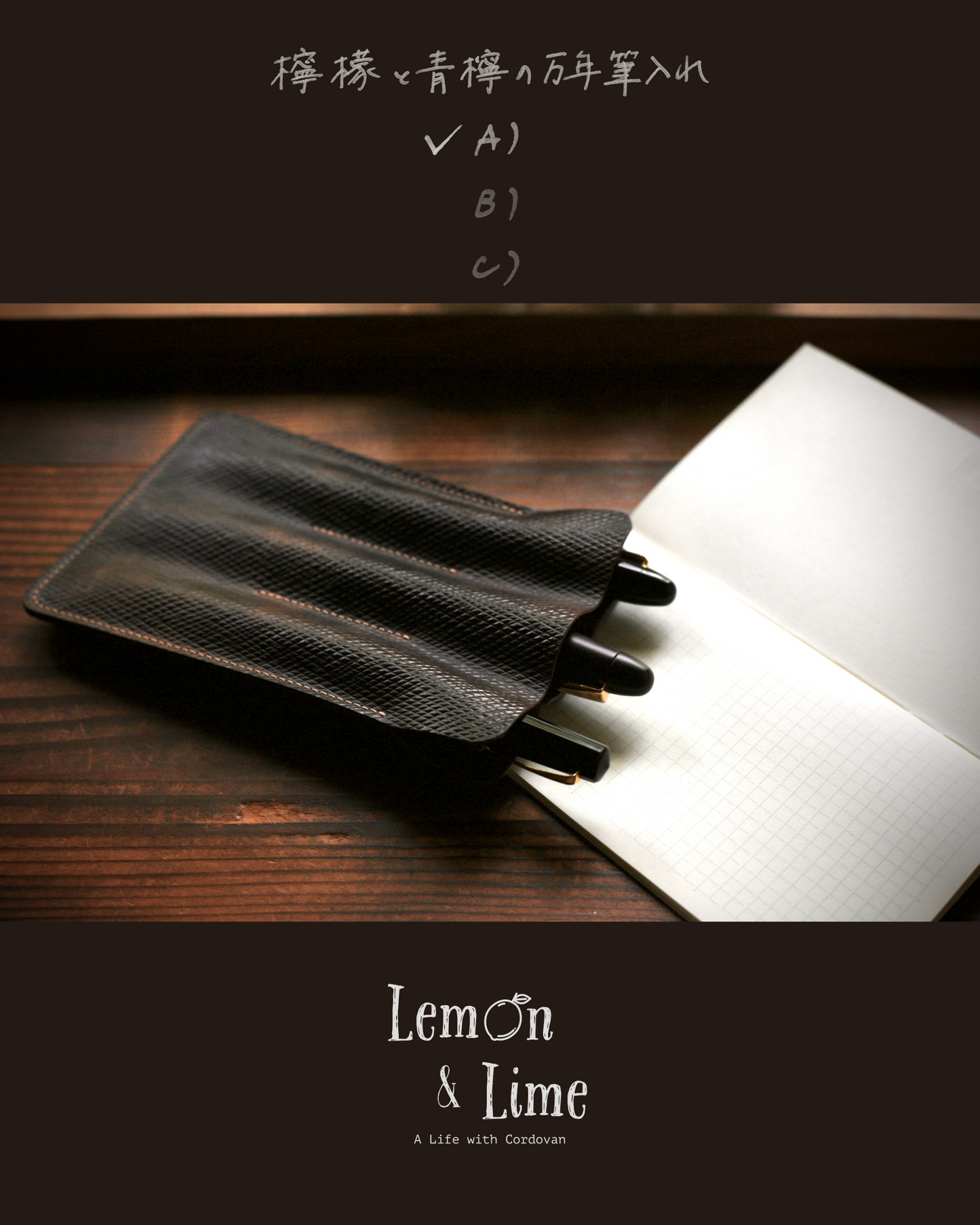 Shell Fountain Pen Sleeve【Horween】シェルコードバンの万年筆入れ