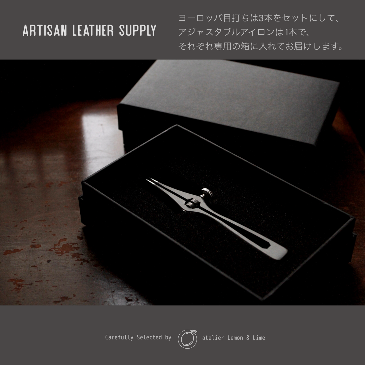 * アジャスタブルアイロン【Artisan Leather Supply】Adjustable Iron