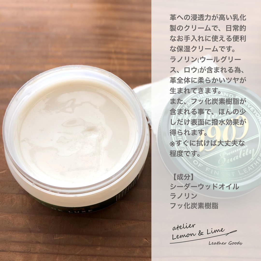 * コロニル シュプリームクリームデラックス【Collonil】