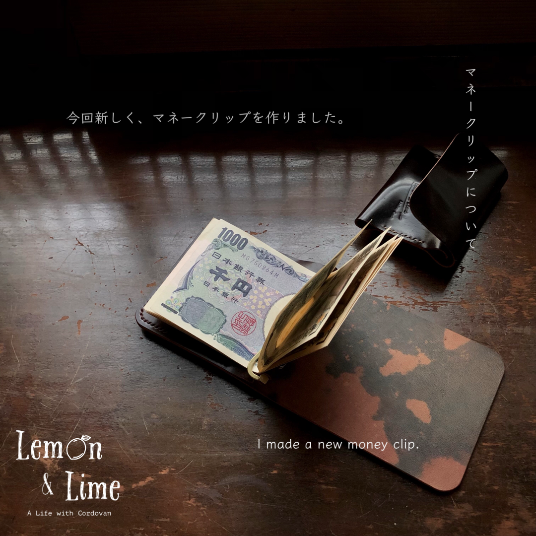 Shell Wallet / Simple / Money Clip【Horween】シェルコードバンのシンプルなマネークリップ