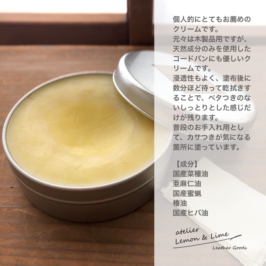 * 尾山製材 木工用みつろうクリーム【尾山製材】