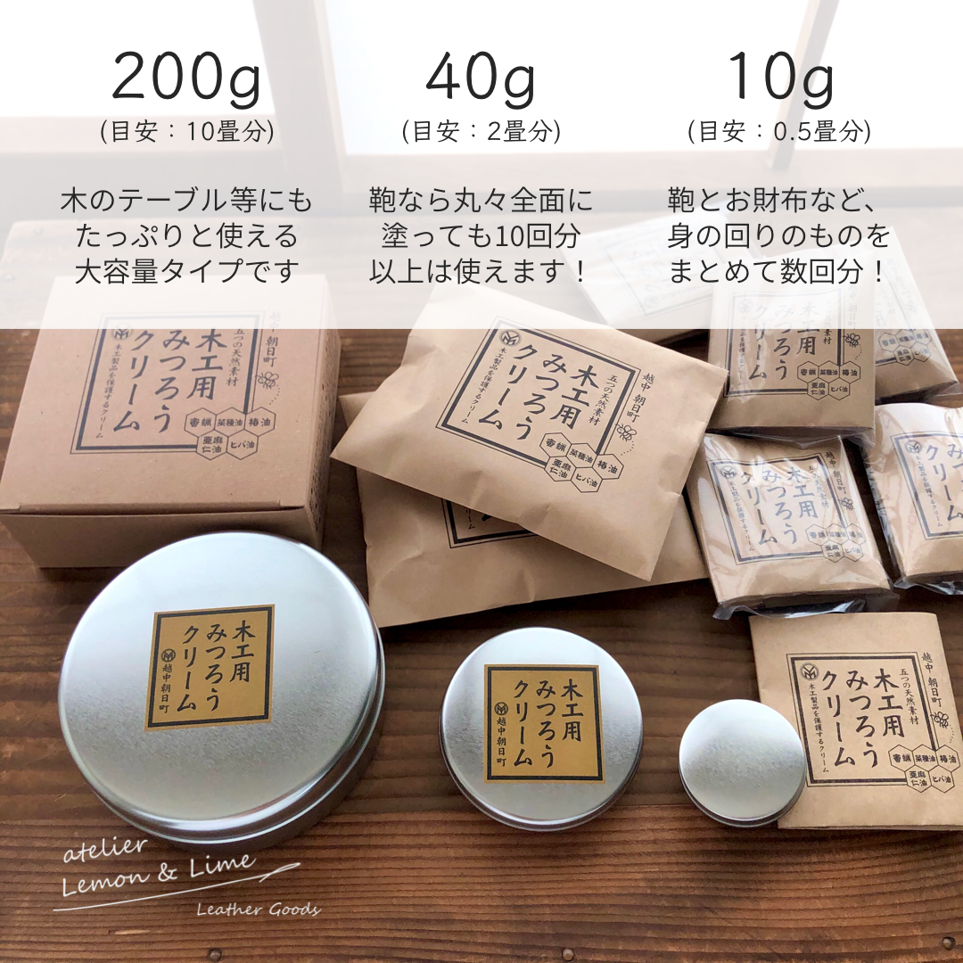 * 尾山製材 木工用みつろうクリーム【尾山製材】