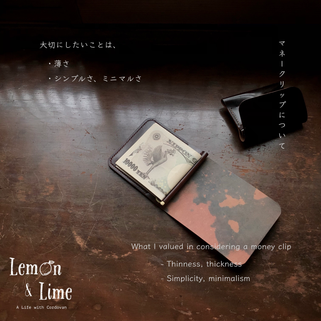 Shell Wallet / Simple / Money Clip【Horween】シェルコードバンのシンプルなマネークリップ
