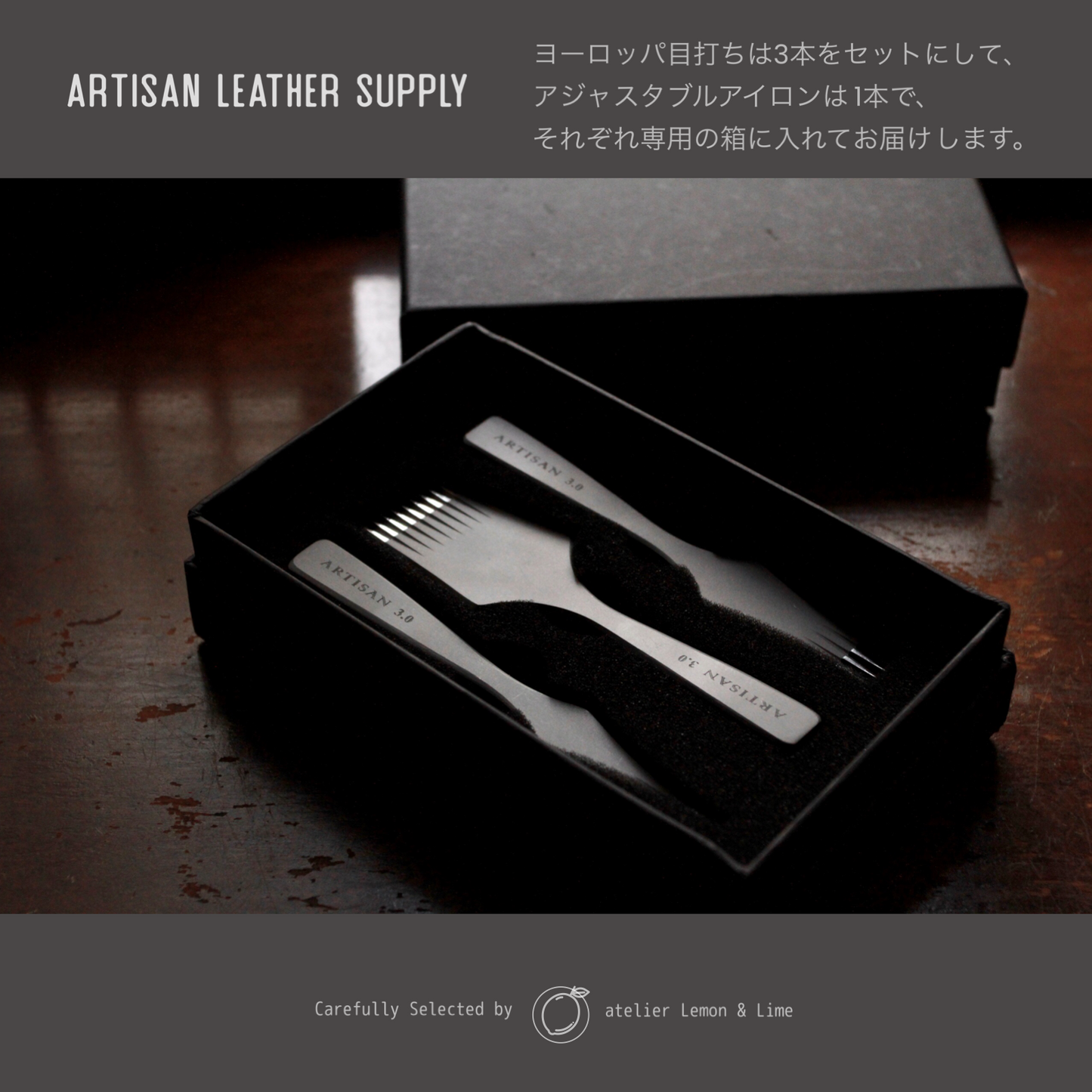 * ヨーロッパ目打ち 3本セット【Artisan Leather Supply】French Pricking Irons