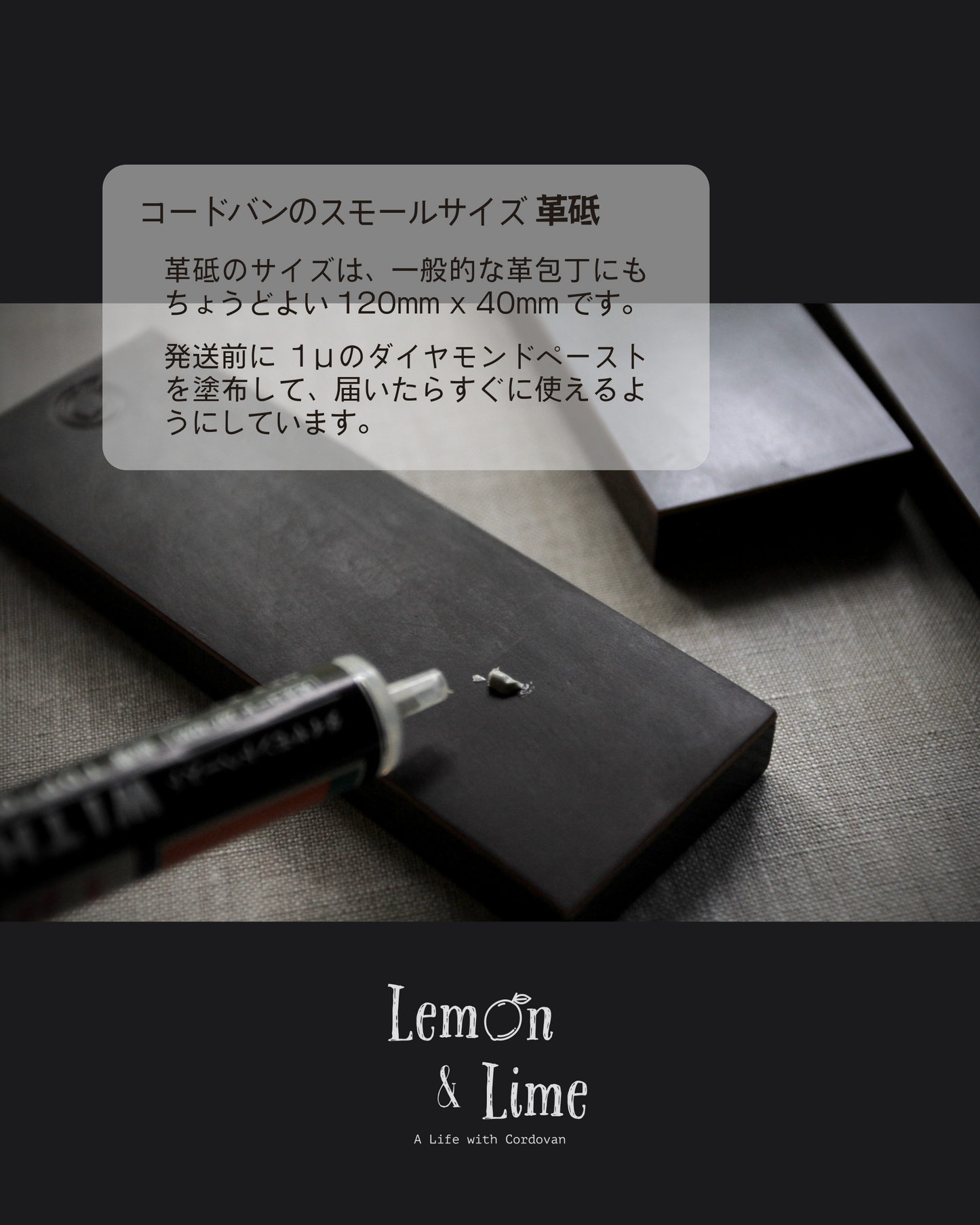 * コードバン革砥 / Horweenシェルコードバンと黒檀でつくったスモールサイズ革砥