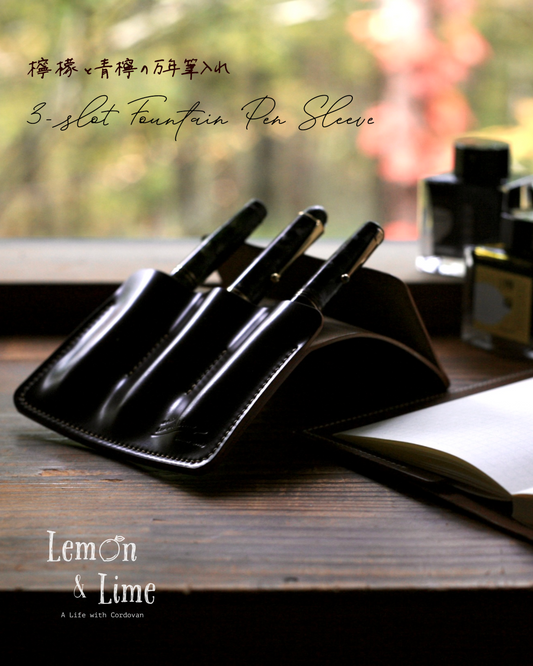 Shell Fountain Pen Sleeve【Horween】シェルコードバンの万年筆入れ